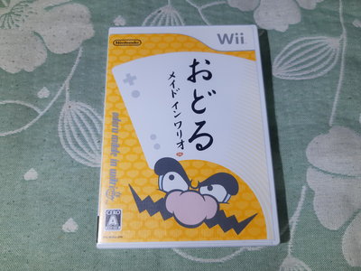 格里菲樂園 ~ Wii 瓦利歐 壞利歐odoru made in Wari 日版
