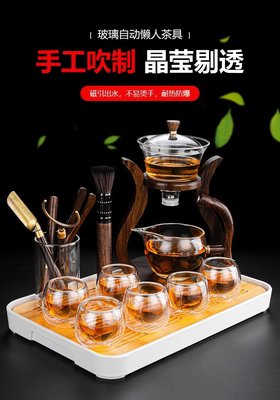 促銷打折 古德窯自動玻璃功夫茶具茶杯套裝透明泡茶器耐熱懶人茶壺家用創意