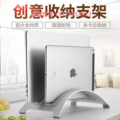 蘋果MacBook筆記本支架Pro/air立式電腦支架直立收納底座ipad平板