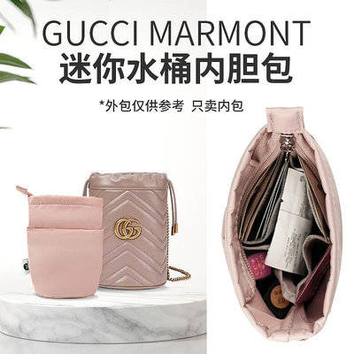 包包內膽 適用于Gucci古奇GG Marmont迷你水桶包帶拉鏈內膽包整理收納內襯