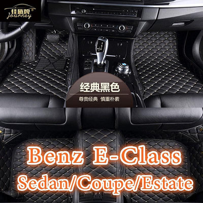 適用賓士Benz E-Class 包覆式腳踏墊W210 W211 W212 C207 W213 C238