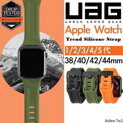 【熱賣精選】UAG APPLE WATCH 錶帶 uag潮流矽膠錶帶 uag錶帶 uag運動錶帶 uag簡約舒適錶帶