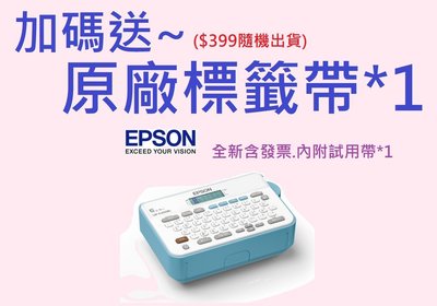 加碼再送標籤帶*1~EPSON LW-K200BL 輕巧經典款標籤機，另有LW-600P LW-500 LW-K400