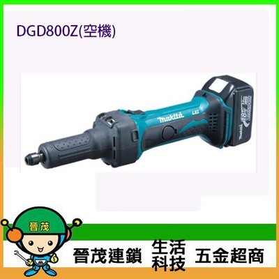 [晉茂五金] Makita牧田 18V充電式刻磨機 DGD800Z(單機) 請先詢問價格和庫存