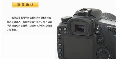 台南現貨，for Canon副廠 EG 取景窗眼罩5DSR 1D4 1D3 1Ds3 5d4 5D3 7D2 7D