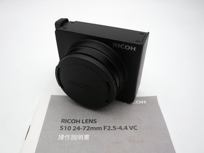 *GXR 專用鏡頭*  RICOH S10 24-72mm F2.5-4.4 VC - CCD感光元件 -