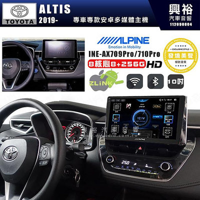 【ALPINE 阿爾派】TOYOTA 豐田 2019~年 ALTIS 10吋 INE-AX710 Pro 發燒美聲版車載系統｜8核8+256G｜