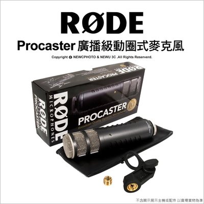 【薪創光華】Rode Procaster 廣播級動圈式麥克風 XLR 收音頭內建避震架 Podcast 公司貨
