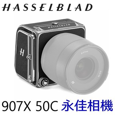 永佳相機_Hasselblad 哈蘇 907X 50C 中片幅相機 5000 萬畫素【公司貨】(1)