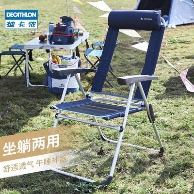 迪卡儂折疊躺椅便攜式戶外夏季露營釣魚椅家用午休