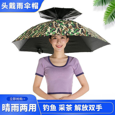 新品傘帽頭戴雨傘帽子釣魚頭戴太陽傘戶外采茶環衛防曬斗笠傘折疊大號