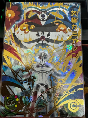 [台版]七龍珠機台卡片 Super Dragon Ball Heroes 四星卡 UMT10-058 究極卡敏奧連