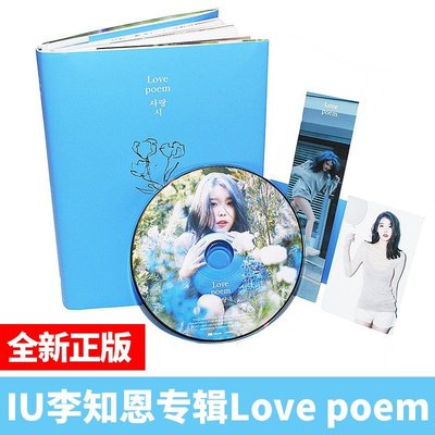 全館免運 正版 IU 李知恩專輯 迷你5輯 Love poem CD+小卡+書簽+寫真集周邊 可開發票