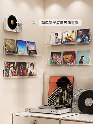 專輯收納盒子亞克力碟片放置家用黑膠唱片壁掛免打孔墻上cd展示架~沁沁百貨