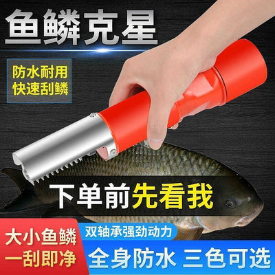 【現貨】全自動無線刮魚鱗神器電動刮魚鱗機商用殺魚工具魚鱗刨刮鱗器防水