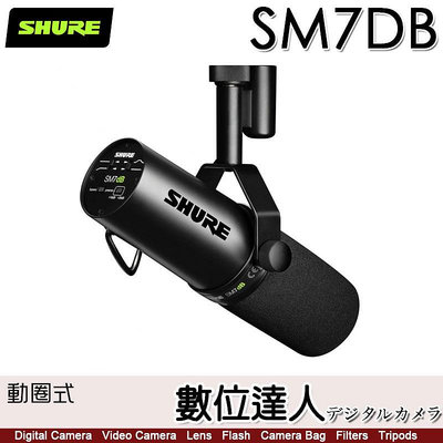 公司貨 舒爾 SHURE SM7dB 動圈式 麥克風／48V幻電 人聲專用 錄音室等級 心型指向 SM7B進化版