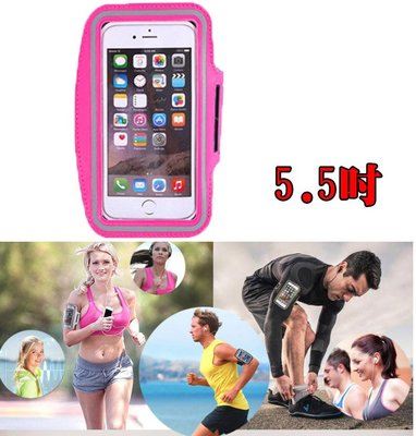 手機臂套 桃紅色 5.5吋手機通用 運動男女手臂套 運動路跑騎自行車 手機套 可觸控 多色可選 防潑水