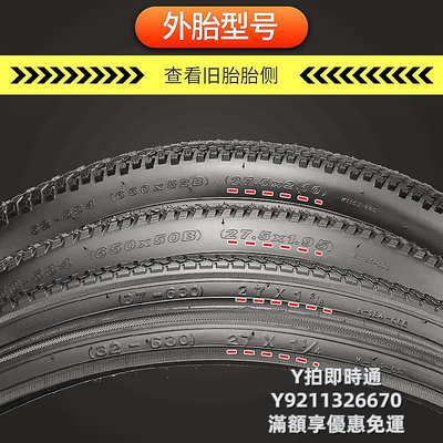 輪胎建大自行車輪胎27寸自行車胎27.5X1.95/2.1 27X1 3 8/1 1 4