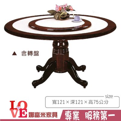 《娜富米家具》SV-313-6 防火板4尺餐桌~ 優惠價4000元