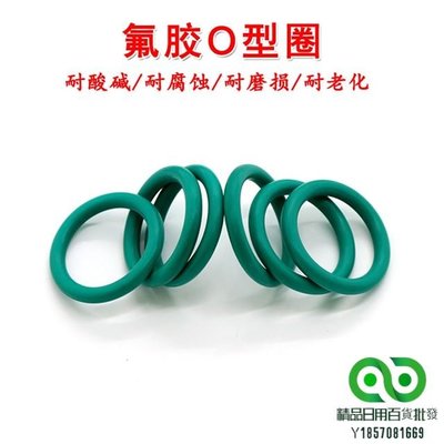 綠色氟膠O型圈 外徑8-30線徑2.4mm耐油耐高溫FKM橡膠密封圈【精品】