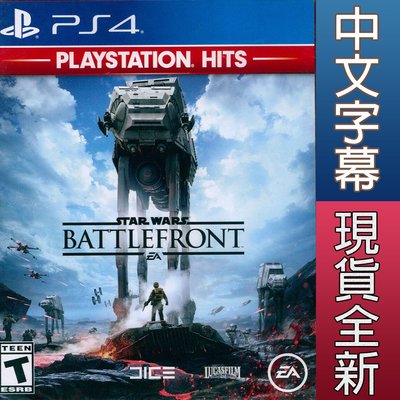 【一起玩】PS4 星際大戰 戰場前線 中英文美版 Star Wars Battlefront