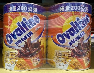 美兒小舖COSTCO好市多代購～OVALTINE 阿華田 巧克力麥芽飲品組(1350gx2入)