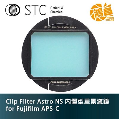 【鴻昌】STC Clip Filter Astro NS 內置型星景濾鏡 for Fujifilm APS-C 勝勢科技