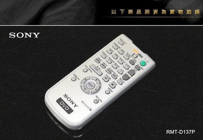 【風尚音響】SONY RMT-D137P DVD 原廠遙控器 福利品 外觀功能極佳(已售出)