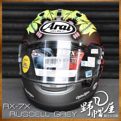 《野帽屋》Arai RX-7X 全罩 安全帽 頂級 Snell 日規 RX7X。Russell 灰