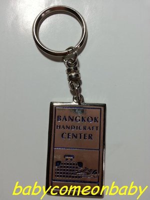 雜貨飾物 BANGKOK HANDICRAFT CENTER 曼谷 皮革 手工藝 展示中心 鑰匙圈 (全新未使用)