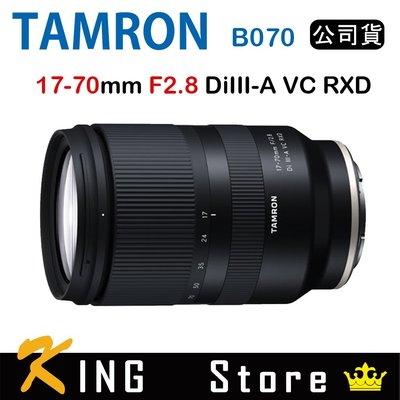 【限量現貨】TAMRON 17-70mm F2.8 DiIII-A VC RXD B070(公司貨)For E接環#1