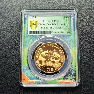 1993年大熊貓紀念幣，PCGS PL67RD183
