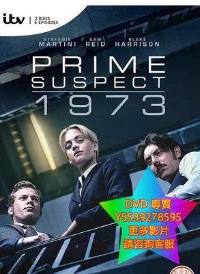 DVD 專賣 主要嫌疑犯1973/主要嫌疑犯前傳/Prime Suspect 1973 歐美劇 2017年