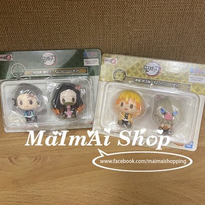 【MAIMAI SHOP♥】日韓精品 =現貨 鬼滅之刃 C賞D賞 Q版 公仔 一番賞 炭治郎 禰豆子 伊之助 我妻善逸