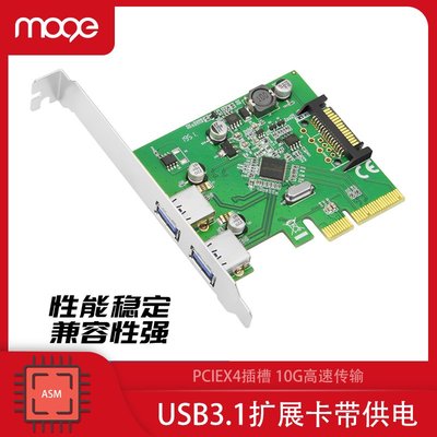 兩口USB3.1擴充卡10GB高速傳輸PCIE轉TYPE-A轉接卡2021