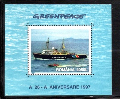 【流動郵幣世界】羅馬尼亞1997年綠色和平組織成立25週年小型張