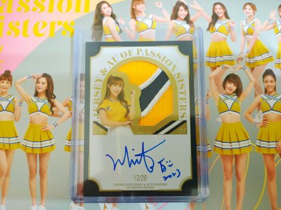 2022 Passion Sisters啦啦隊女孩卡-白白香香的胸前patch簽名卡(12/20)限量20張