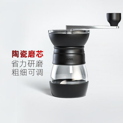咖啡機HARIO陶瓷磨芯手搖磨豆機咖啡器具手磨咖啡機咖啡豆研磨機MSCS