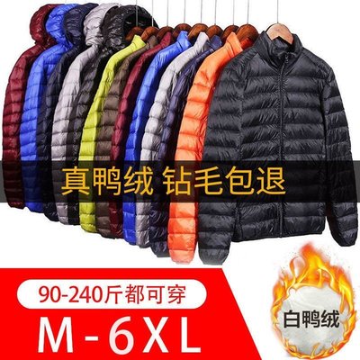 現貨 大衣 羽絨外套 外套 【高品質棉服】鑽毛包退 冬季輕薄保暖羽絨服 連帽刷毛加厚外套 立領大尺碼男裝 羽絨棉服外-誠