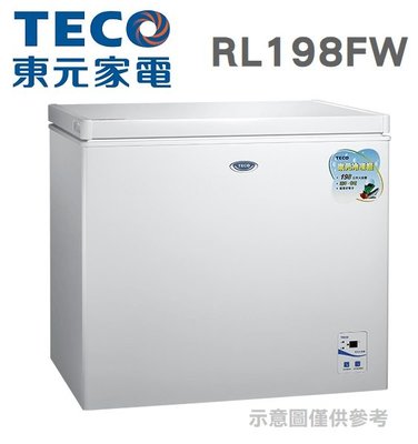 TECO東元【RL198FW】198公升 風冷無霜(自動除霜) 上掀式 臥式 冷凍櫃 冰櫃