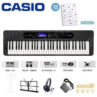 【民揚樂器】CASIO CTS400 CTS410 61鍵電子琴 3種觸鍵感應 CTS-400 優惠加購譜架+耳機+踏板