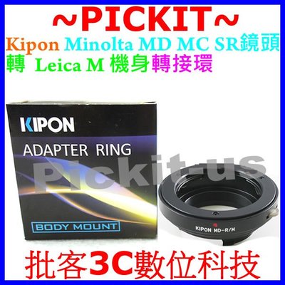 KIPON MD-LM MINOLTA MD鏡頭轉Leica M LM口機身轉接環天工Techart LM-EA7搭配環