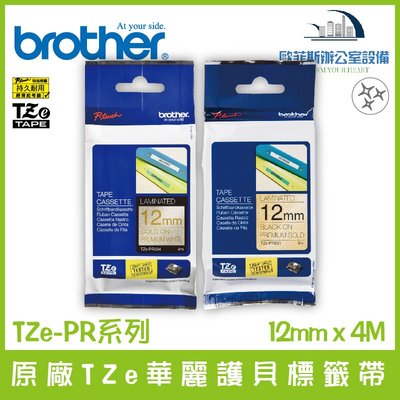 Brother 原廠TZe華麗護貝標籤帶 12mm x 4M 標籤帶 貼紙 標籤貼紙