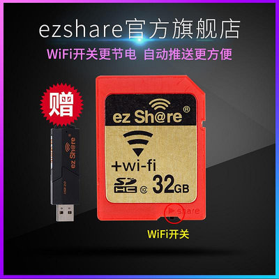 記憶卡易享派wifi sd卡高速單反相機內存卡32g存儲卡適用佳能5D3 600D 60D尼康D7000 D90理光GR