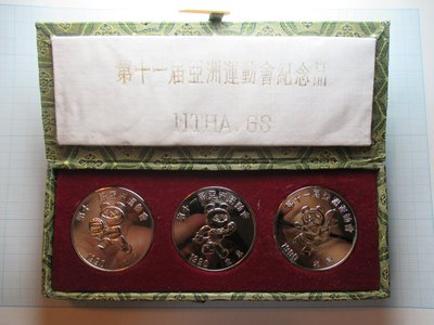 北京.第11屆亞洲運動會(亞運)紀念章.1990年-1