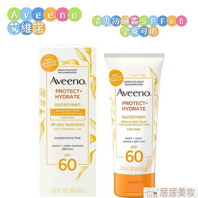 艾惟諾Aveeno protect/Hydrate SPF60 保濕臉部防曬乳🔥Dr.Grace推薦【居居美妝】