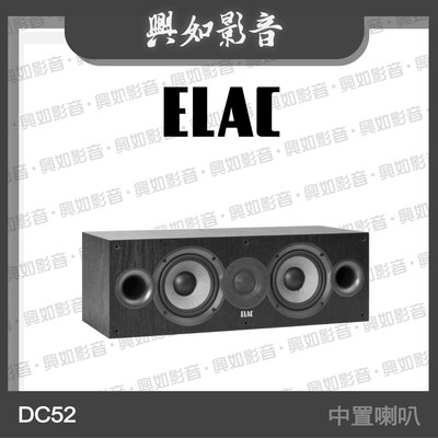 【興如】ELAC Debut 2.0–DC52 中置喇叭 另售 UF52