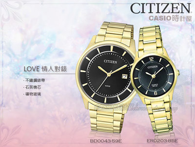 CITIZEN 星辰手錶 專賣店 BD0043-59E+ER0203-85E 石英對錶 不鏽鋼錶帶 防水/新品/保固