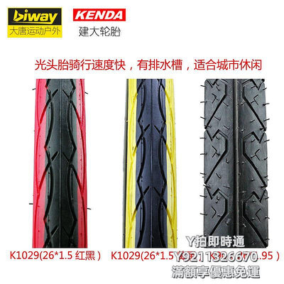 輪胎KENDA建大內外胎山地車26寸/27.5寸 1.95 1.75 1.5自行車輪胎外帶