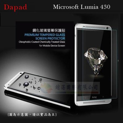 w鯨湛國際~DAPAD原廠 Microsoft Lumia 430 防爆鋼化玻璃保護貼/保護膜/玻璃貼/螢幕貼